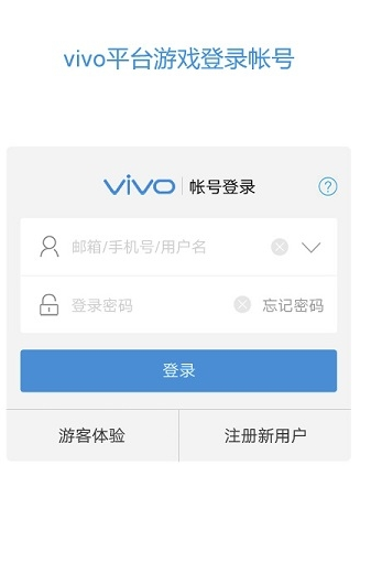vivo服务安全插件官方下载安装最新版图2: