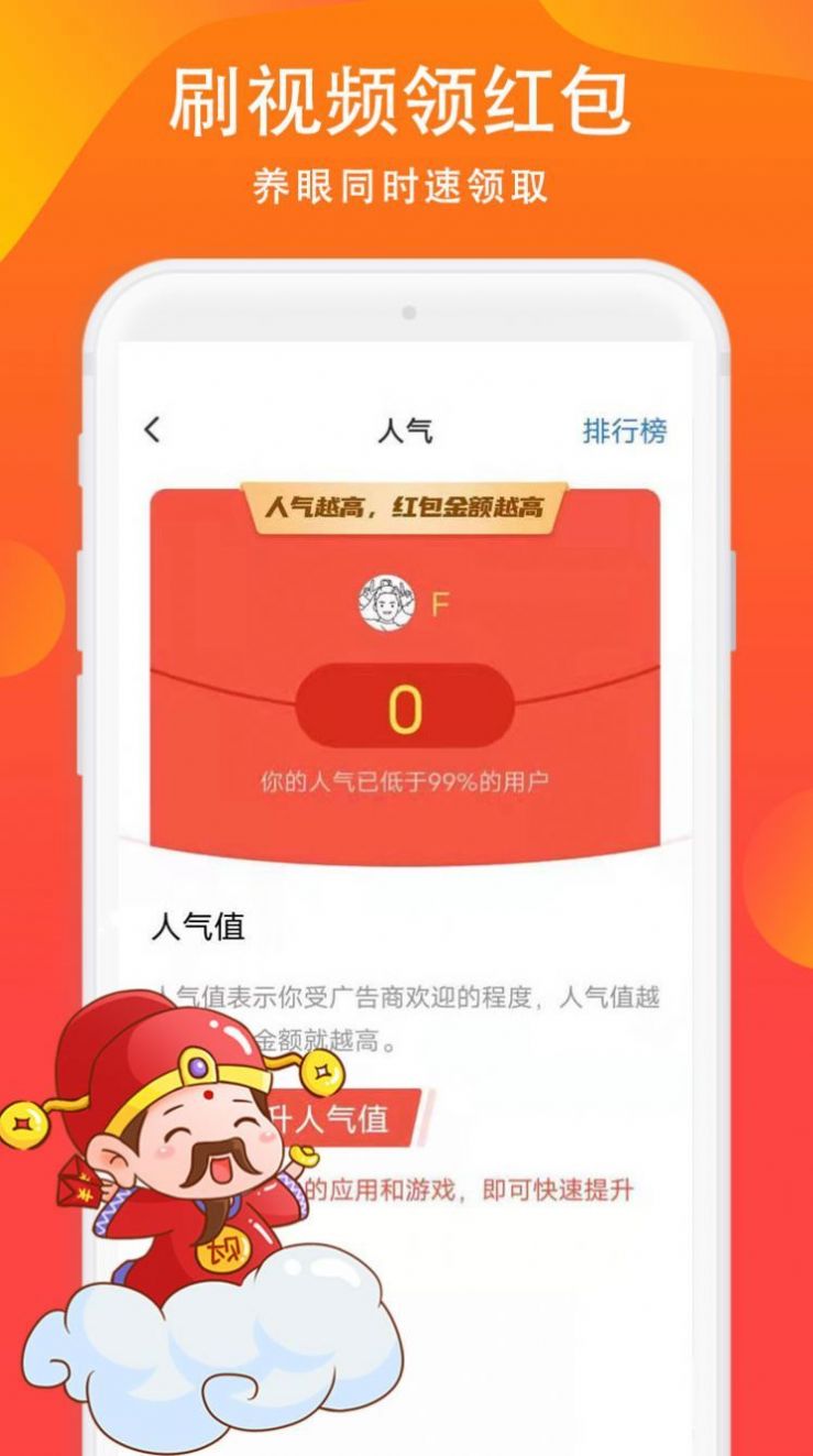 国庆红包雨游戏app红包版图1: