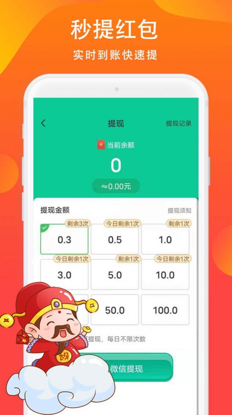 国庆红包雨游戏app红包版图3: