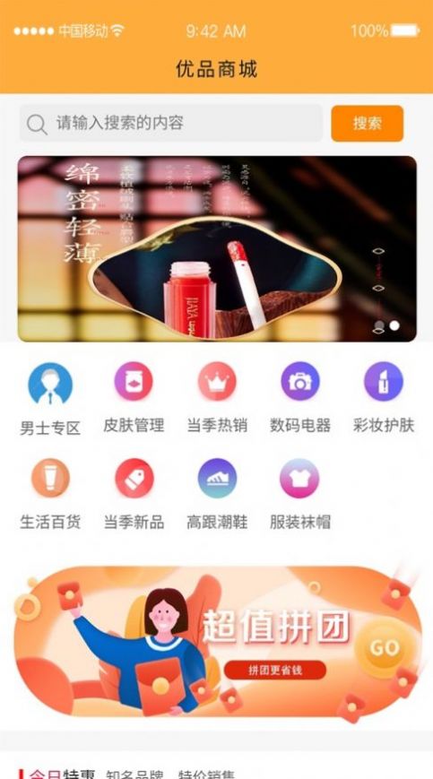 壹玖的小店购物app安卓版图片1