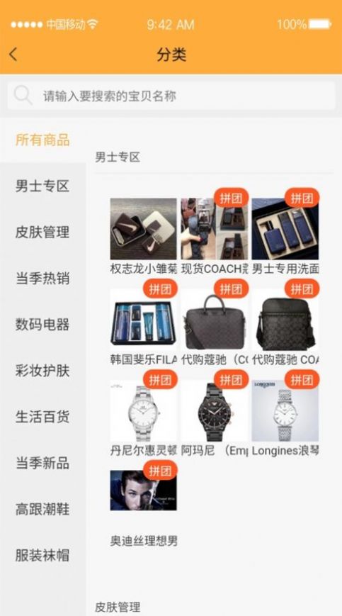 壹玖的小店购物app安卓版图2: