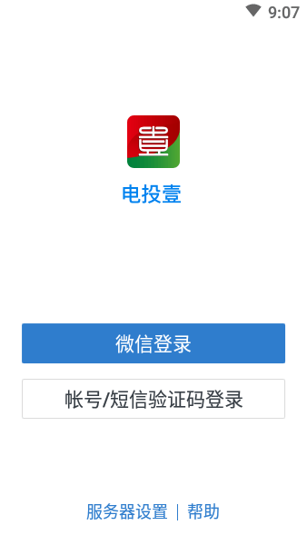 电投壹app官方免费下载ios最新版本图3: