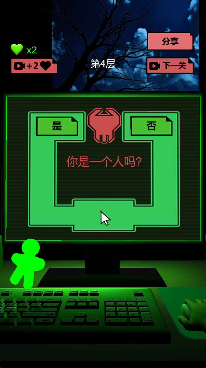 恐怖电脑迷宫游戏中文手机版图2: