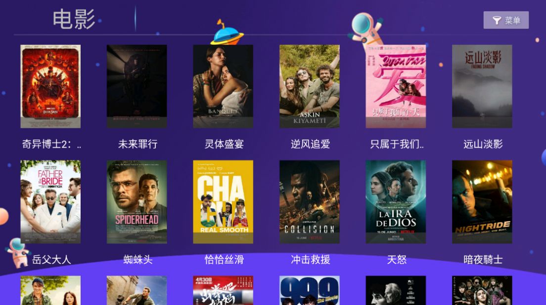 小苹果电视盒子TV官方下载安装图3: