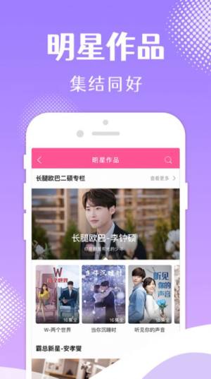 韩小圈app安卓版图1