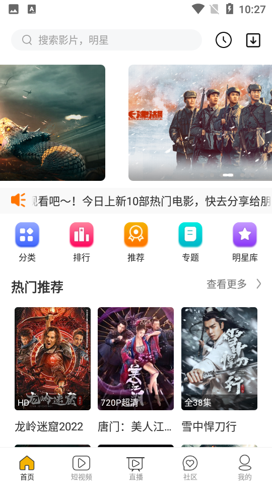 韩剧盒子TV版app最新版图1: