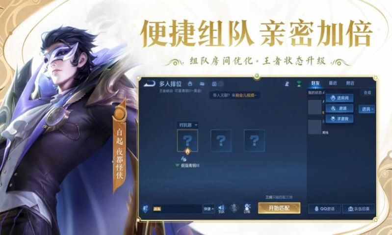 王者荣耀云游戏免费版下载苹果最新版图片1
