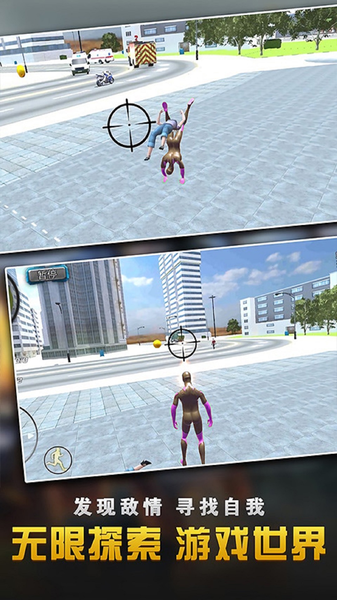 乱斗蜘蛛侠联盟游戏手机版下载安装图3: