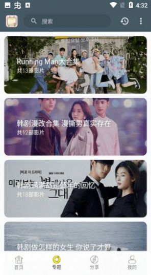 老韩综app安卓最新官方版截图2: