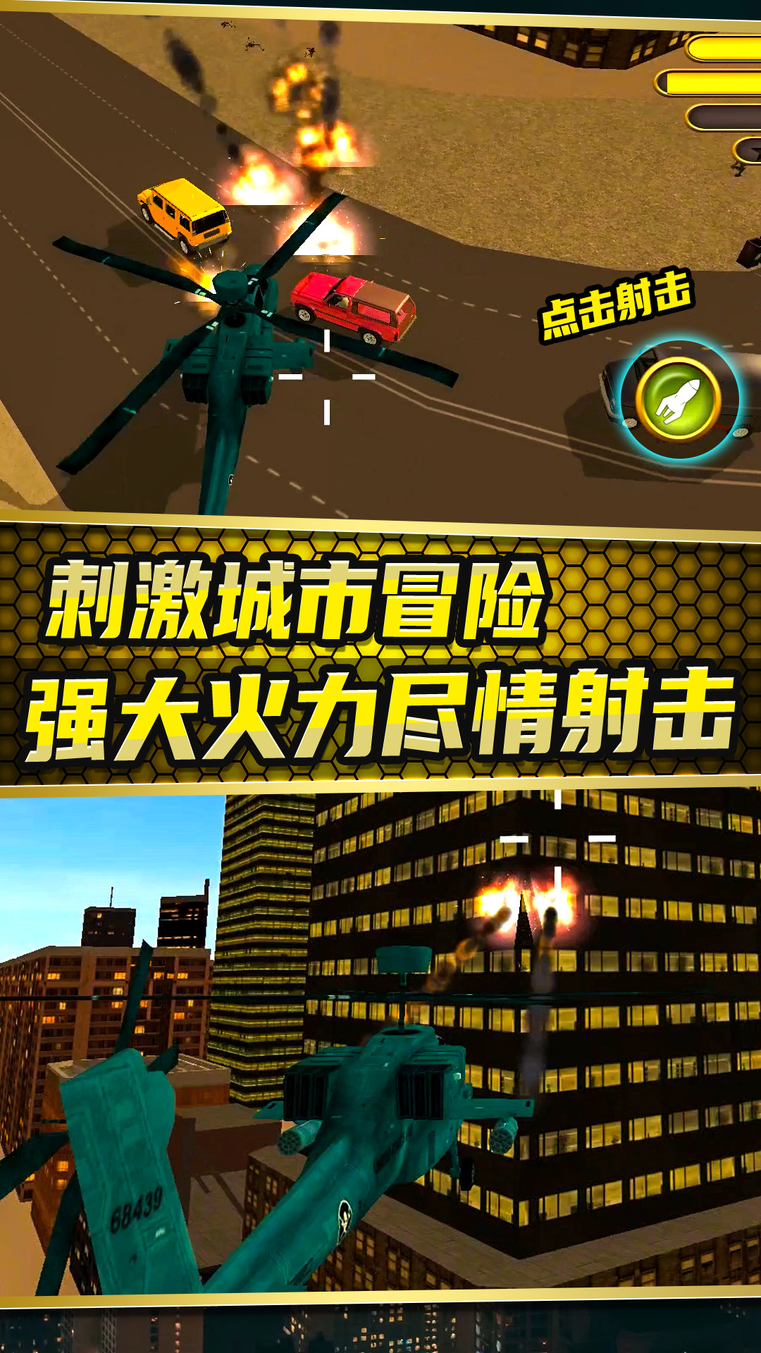 城市变形机甲游戏下载安装免费图3:
