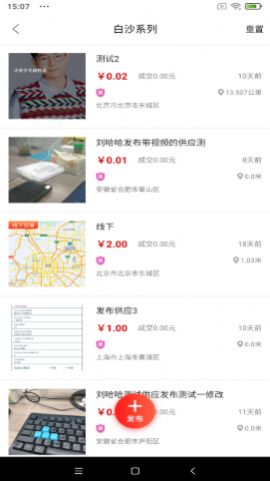 荣格新零售app官方版图片1