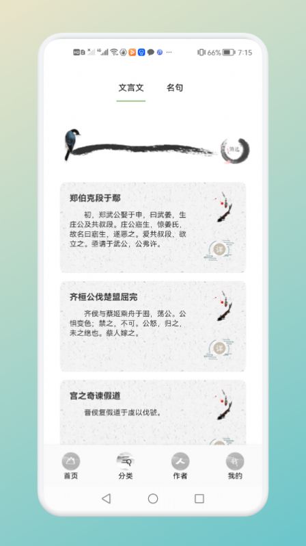 中小学古诗词名句app官方版图2:
