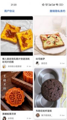 星欣特色食谱app安卓版图片1