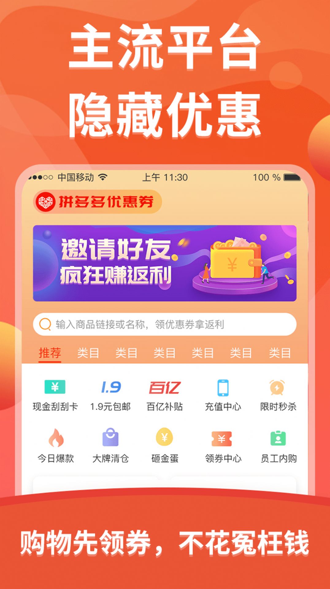 咕叽惠选商城app最新版图1: