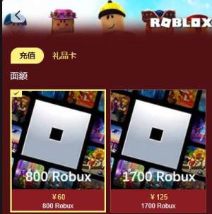 roblox国际服手机版怎么充值 roblox充值入口教程图片1