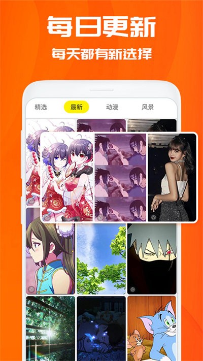 百变桌面壁纸app最新版免费下载优化版截图4: