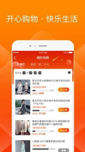 橙宝网购物app下载安装官方版图片1