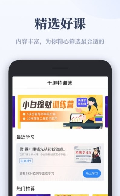 正保云平台下载官方app图1: