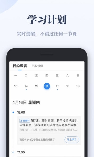 正保云平台下载官方app图2: