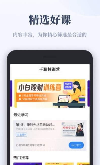 正保云平台下载官方app图3: