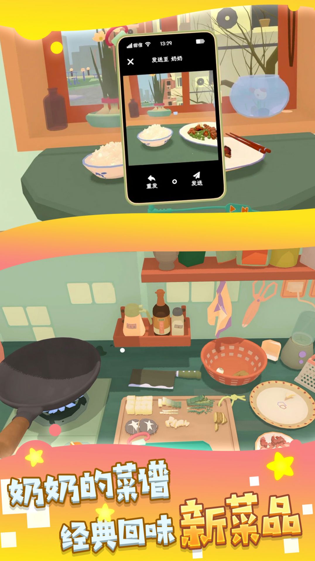 家中厨艺小能手游戏官方版图片1