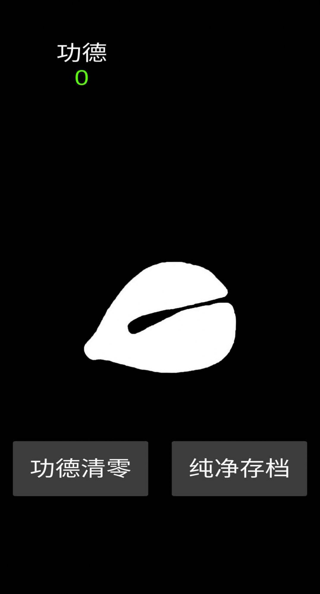 纯净木鱼游戏app安卓版图2:
