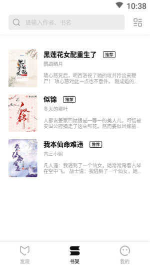 玄青小说app免费下载苹果免广告版图片1