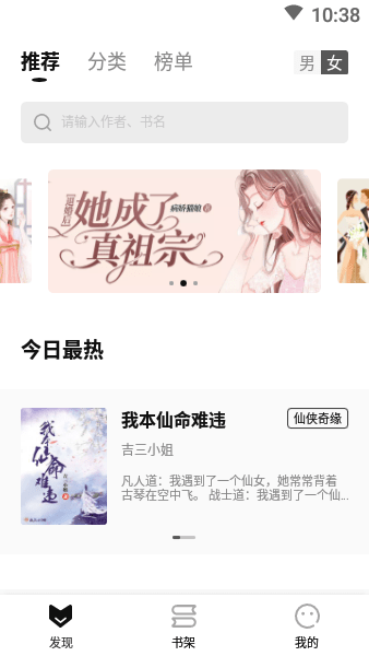 玄青小说app免费下载苹果免广告版图1: