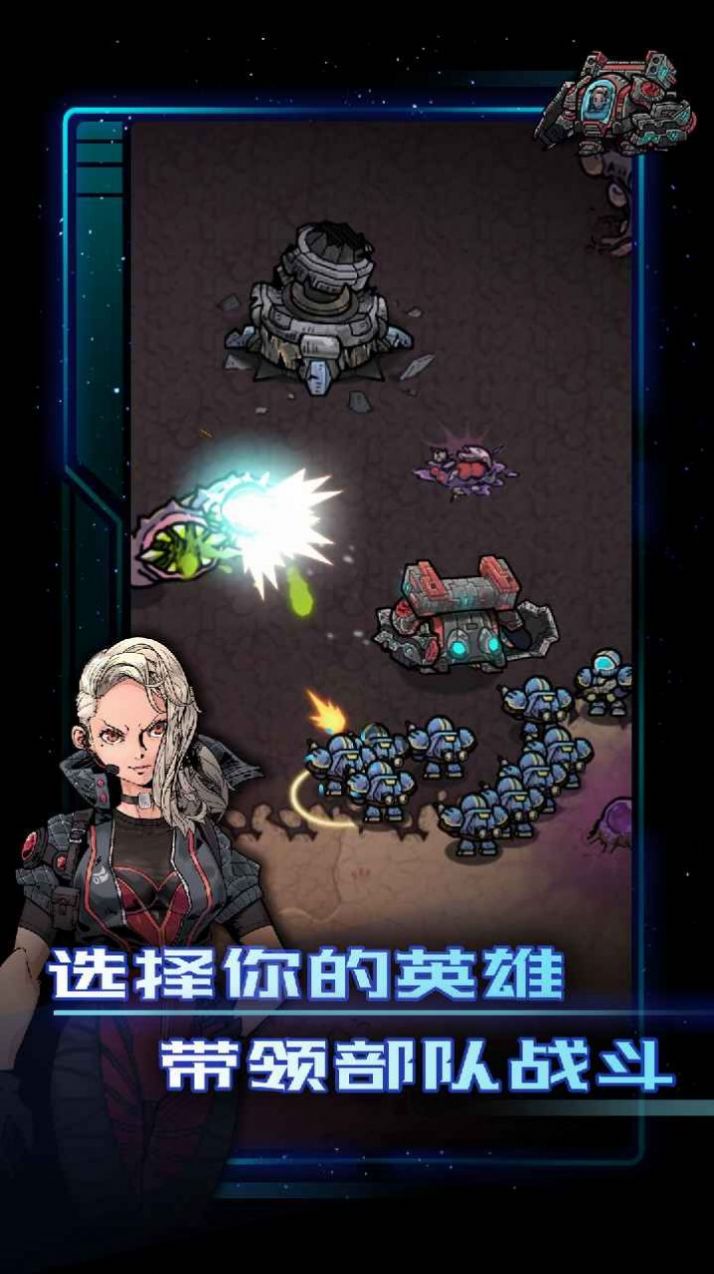 Alien command手游官方中文版图1: