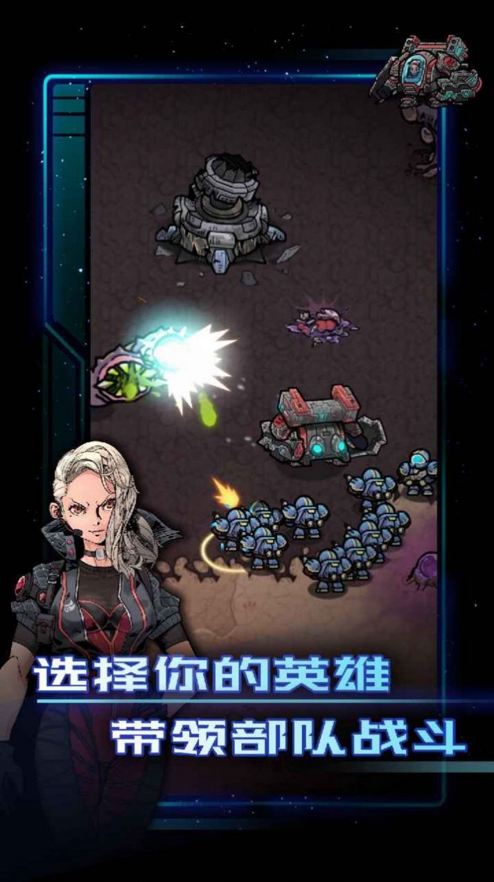 Alien command手游官方中文版图5: