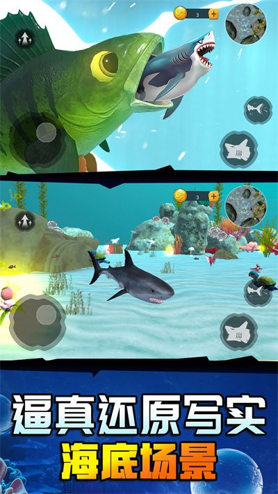 海底鲨鱼大猎杀游戏中文手机版截图4: