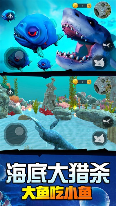 海底鲨鱼大猎杀游戏中文手机版截图2: