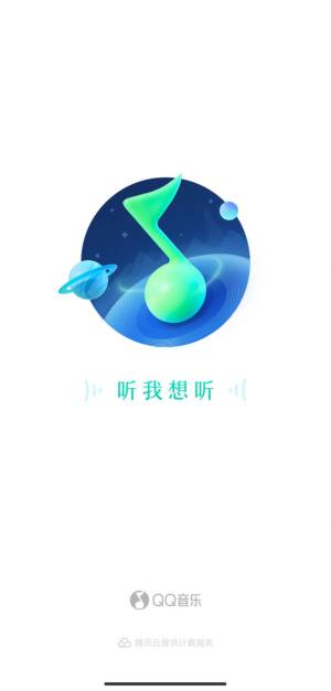 QQ音乐下载安装2023最新版图3