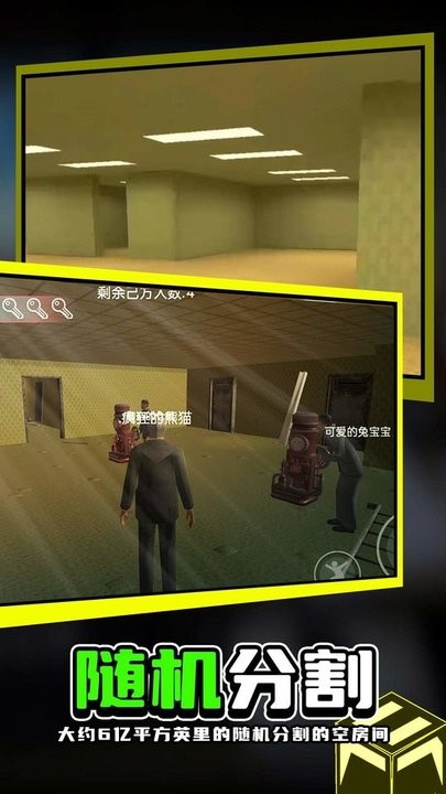梦魇逃生恐怖后室游戏官方手机版图2: