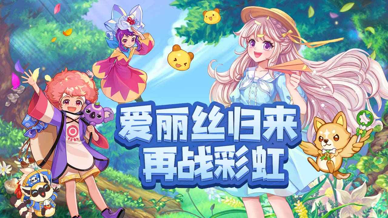 新彩虹世界官方app下载安卓版图片1