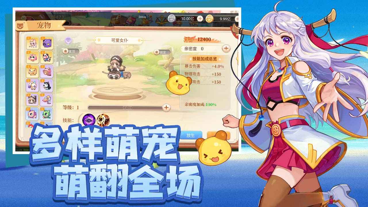 新彩虹世界官方app下载安卓版图1:
