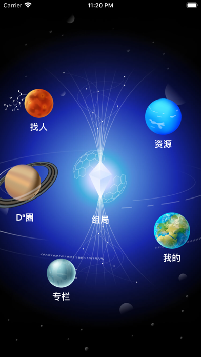 D5元宇宙app官方版图3: