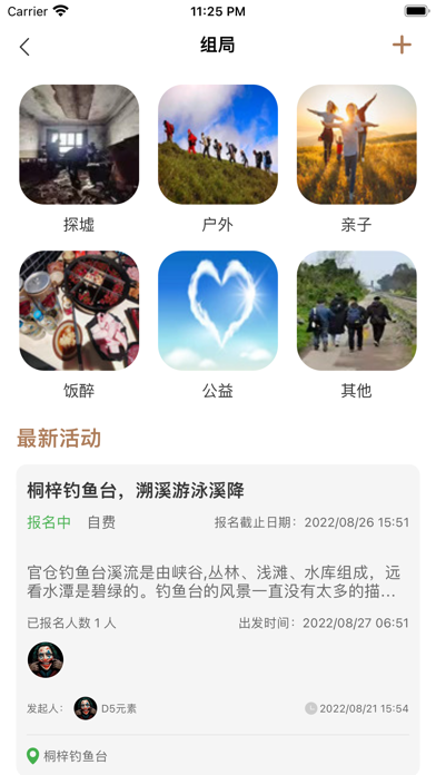 D5元宇宙app官方版图2: