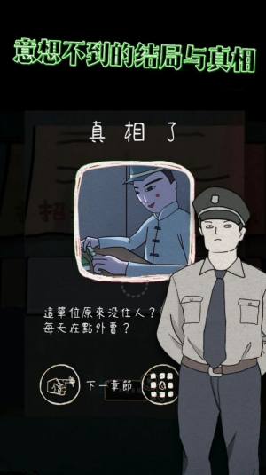 Unexpected2中文版图1