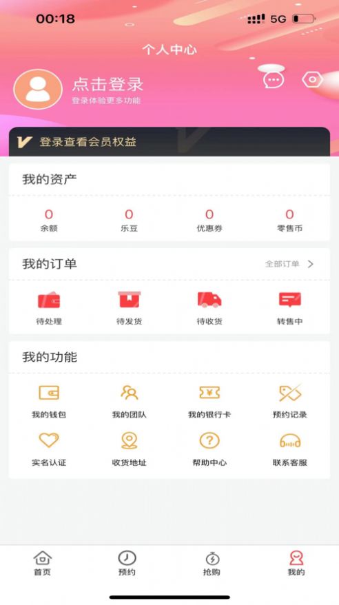 惠丰优选商城APP苹果版图1:
