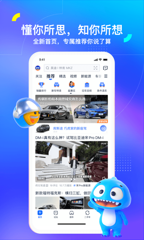 汽车之家app下载最新版2023年汽车报价图4:
