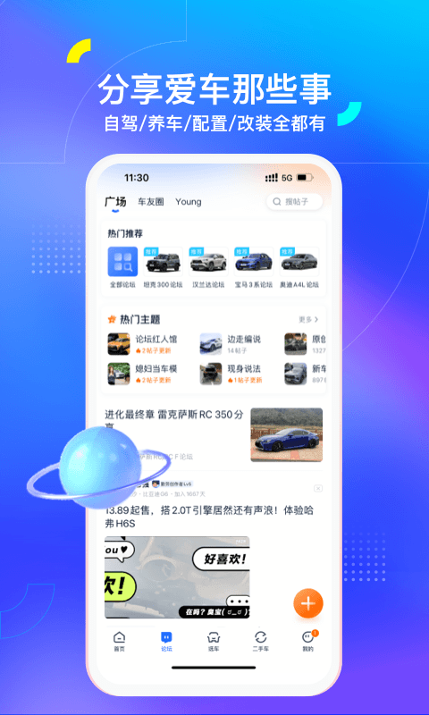 汽车之家app下载最新版2023年汽车报价图1: