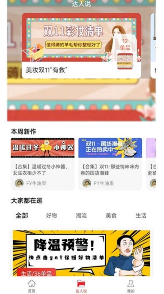 直虎易购app官方版图2: