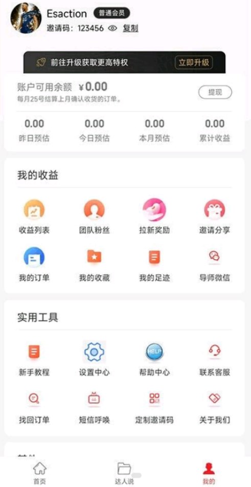 直虎易购app官方版图3: