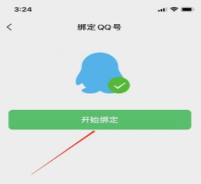微信怎么绑定QQ账号 微信绑定QQ账号教程[多图]