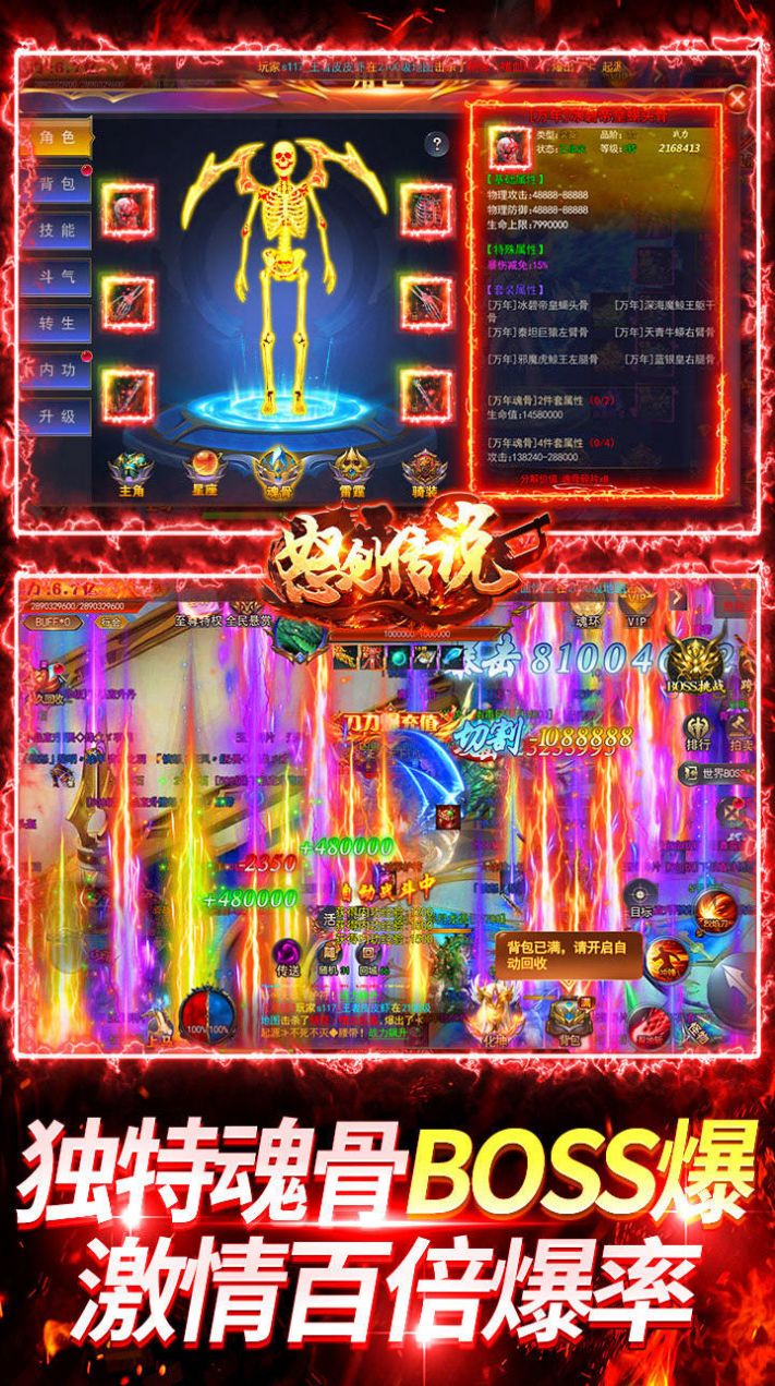 怒剑传说终极无限爆手游官方最新版图5: