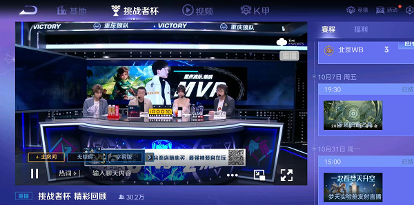 王者体育直播带来极致观赛体验