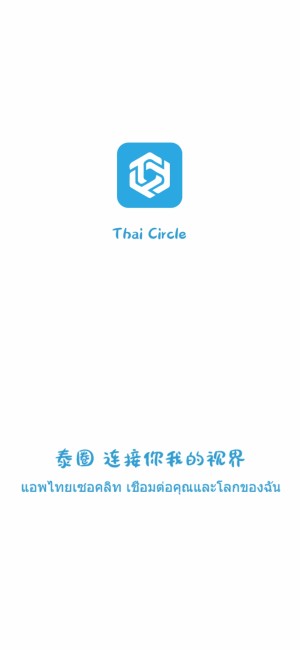 泰圈app官方下载安卓图1