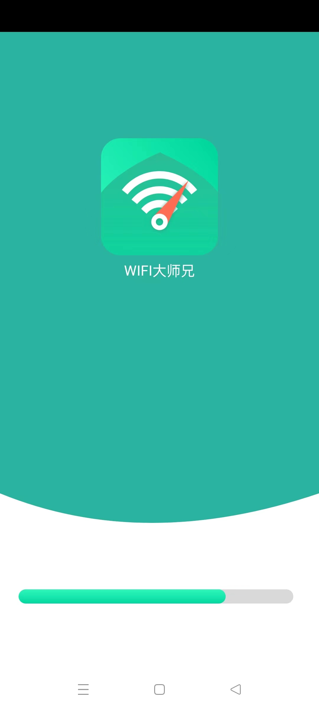 WIFI大师兄软件APP免费版图片1