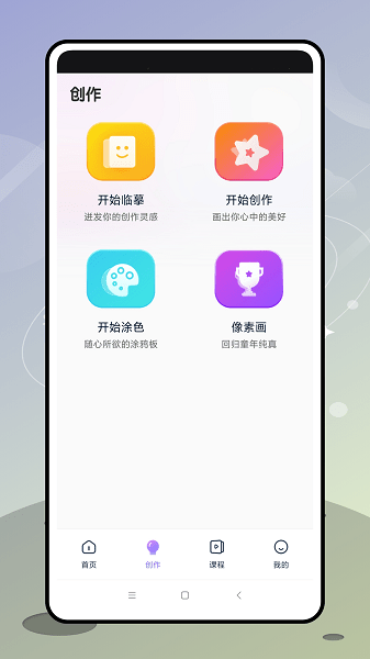 盗梦师ai作画小程序app下载截图2: